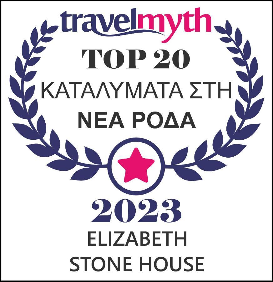 Elizabeth Stone House Lejlighed Nea Roda Eksteriør billede